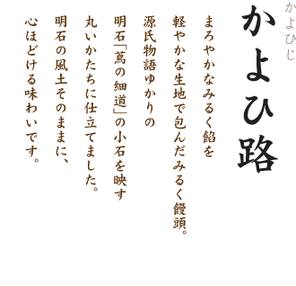 かよひ路