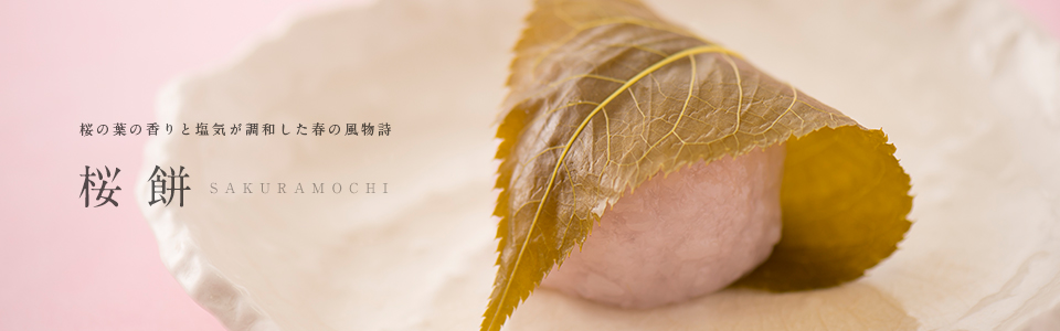 桜餅